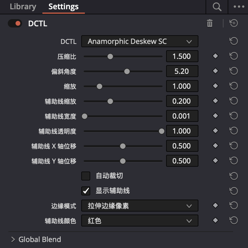 “歪”变宽校正 DCTL